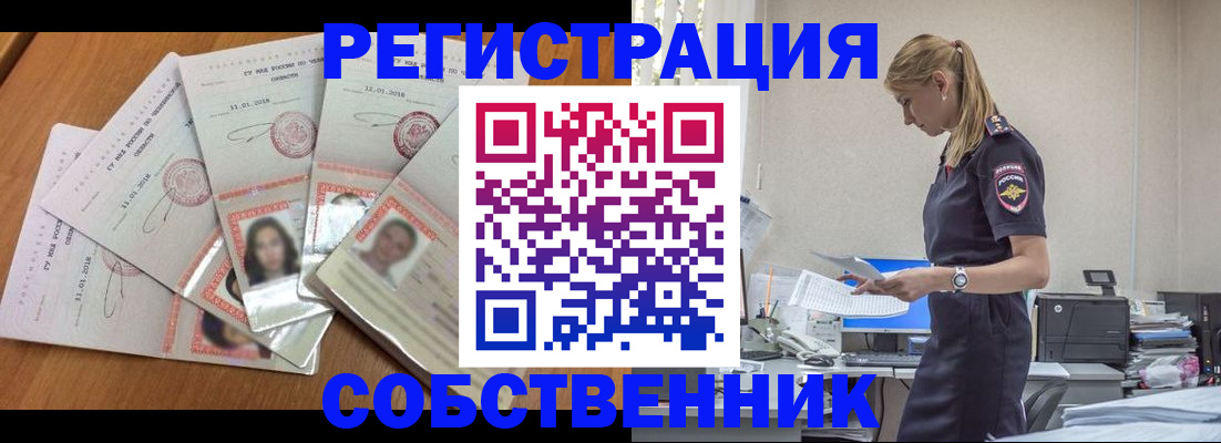 временная регистрация надежно в Челябинской области