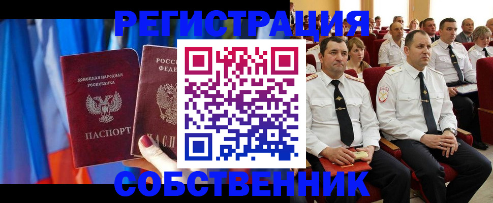 прописка поиск в Челябинской области