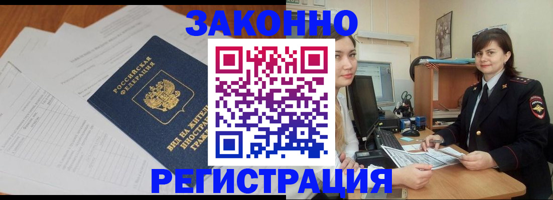 прописка от собственника в Челябинской области