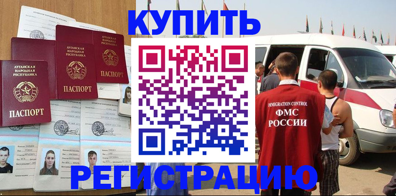 временная регистрация адрес в Челябинской области