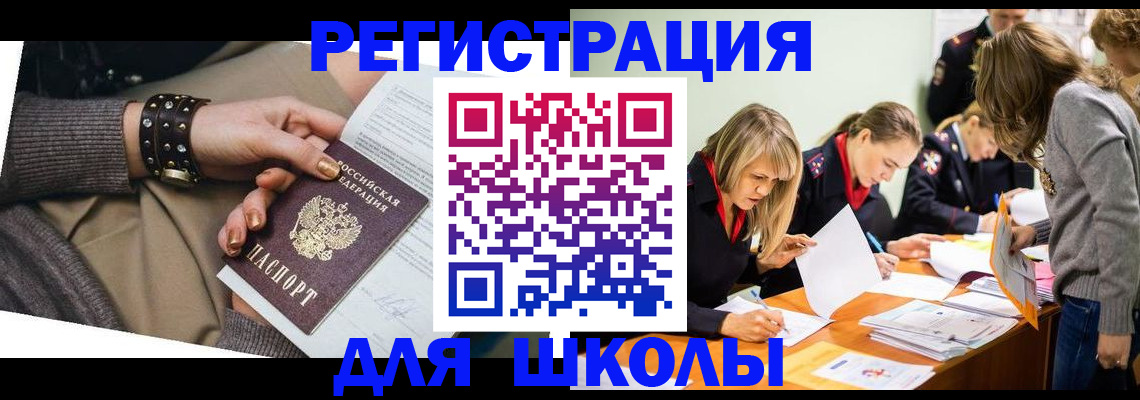 прописка от собственника в Челябинской области